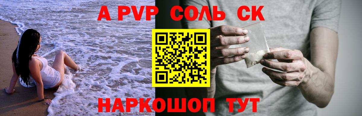 А ПВП VHQ  Вход с VPN  Alpha-PVP крисы CK  Alpha-PVP СК  Электрогорск 