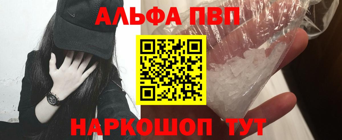 APVP Соль Электрогорск
