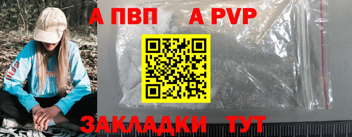 Alpha-PVP СК  A-PVP  Alpha PVP мука  Электрогорск  A-PVP крисы CK 