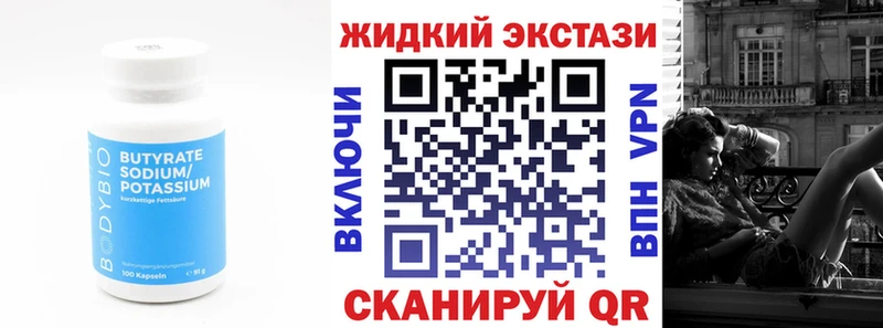 продажа наркотиков  Электрогорск  Бутират буратино 