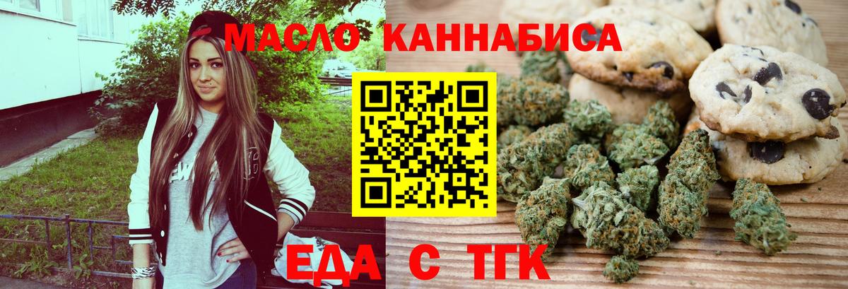 Canna-Cookies конопля  Вход с VPN  Электрогорск 