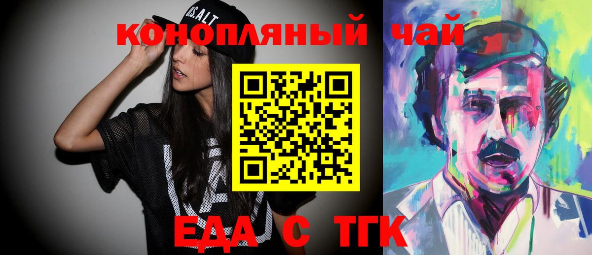 МАРИХУАНА Электрогорск