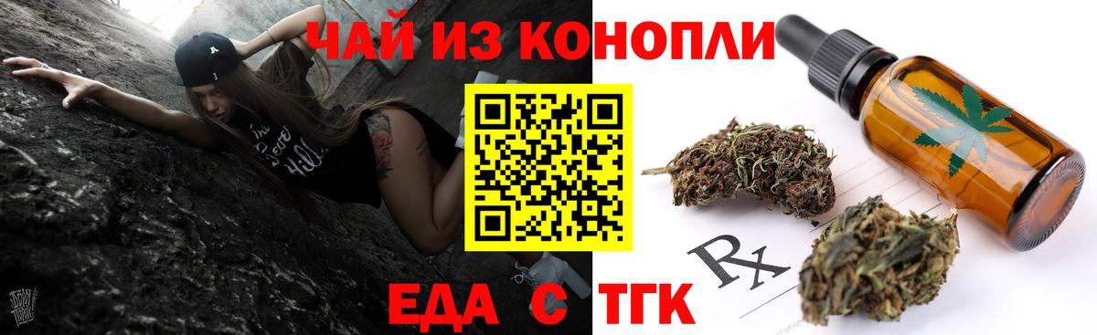 Cannafood конопля  Электрогорск 