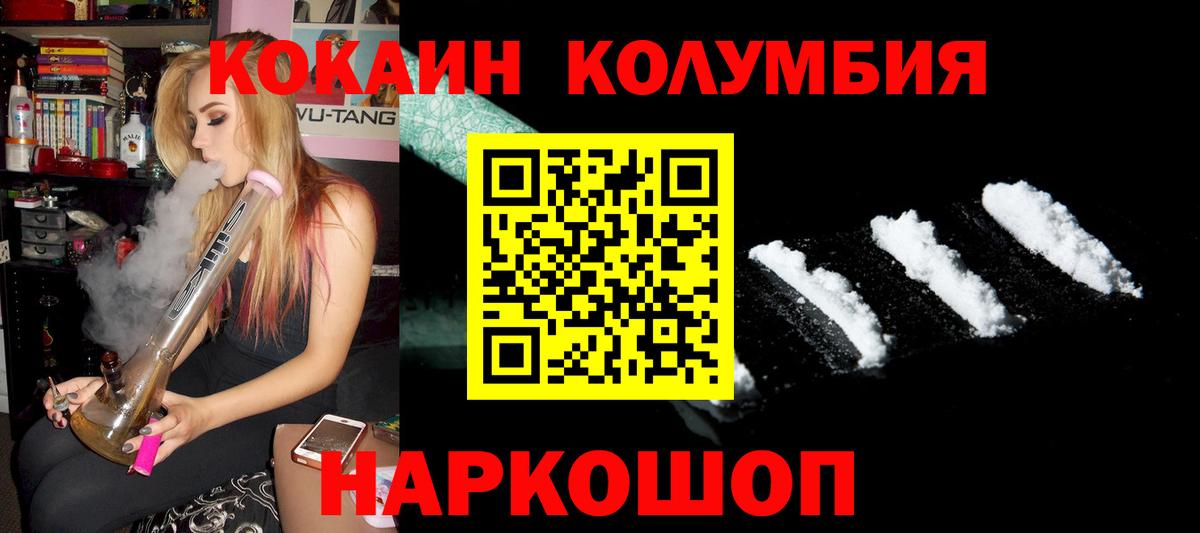 COCAIN Боливия Электрогорск