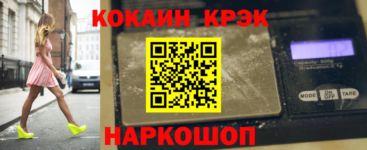 Кокаин Перу  Кокаин VHQ  Электрогорск  Вход с VPN 