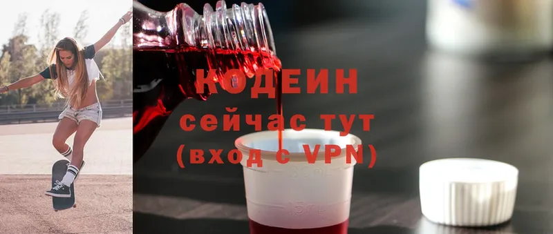 Codein Purple Drank  кракен tor  Электрогорск 