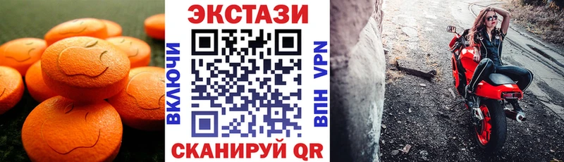 где купить наркоту  Электрогорск  Экстази Cube 