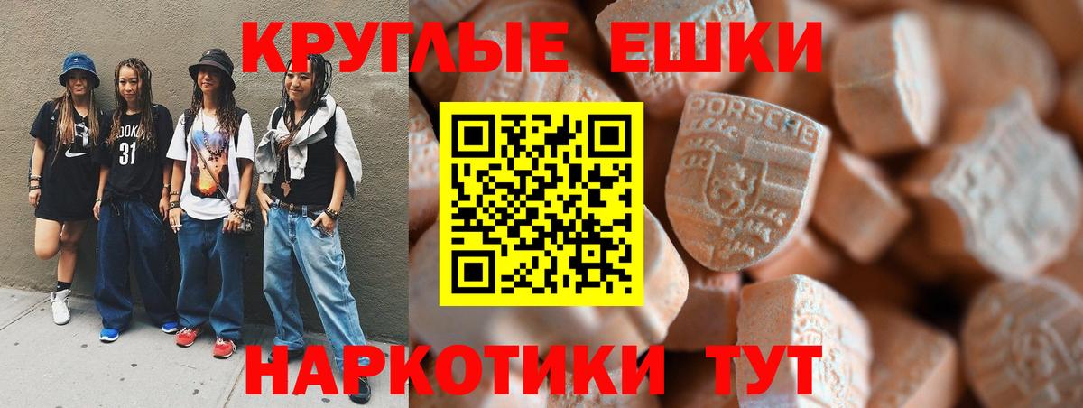 ЭКСТАЗИ Punisher Электрогорск