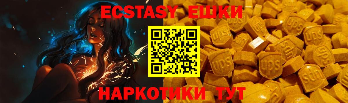 ЭКСТАЗИ ешки  Экстази  KRAKEN зеркало  Вход с VPN  Электрогорск 