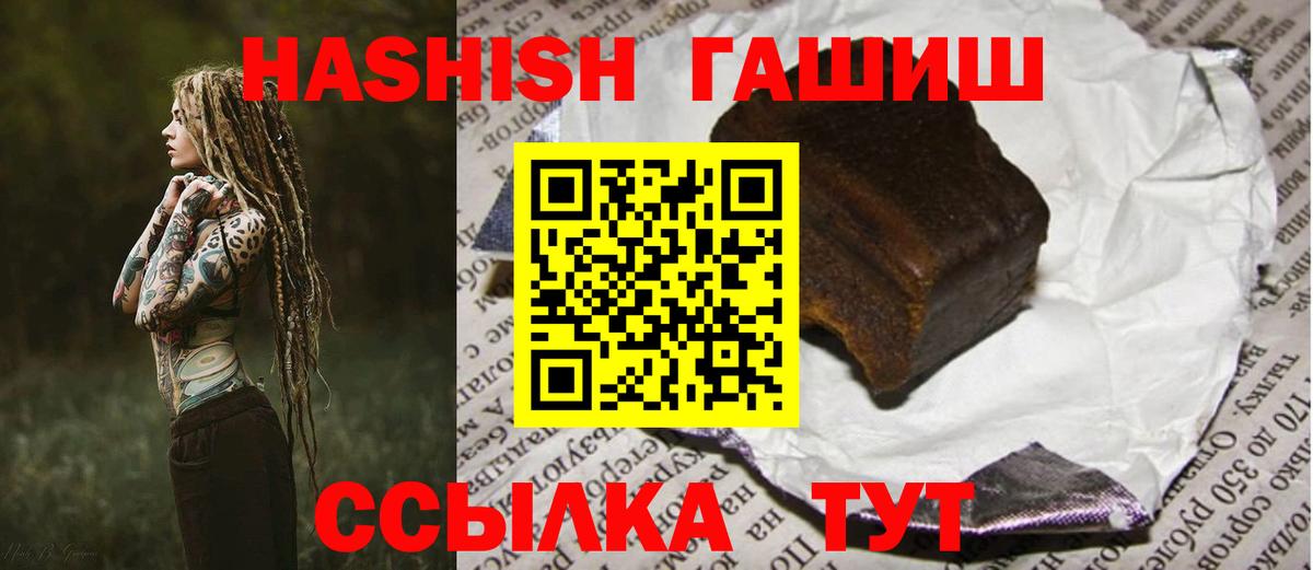 ГАШИШ Изолятор  Электрогорск  ГАШИШ  ГАШИШ VHQ 