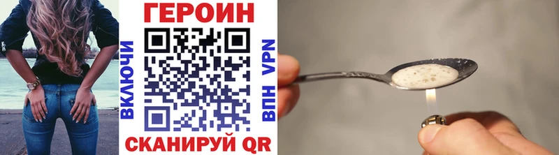 ГЕРОИН белый  как найти наркотики  Электрогорск 