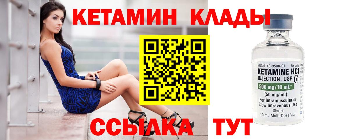 Кетамин VHQ  Электрогорск  КЕТАМИН VHQ 