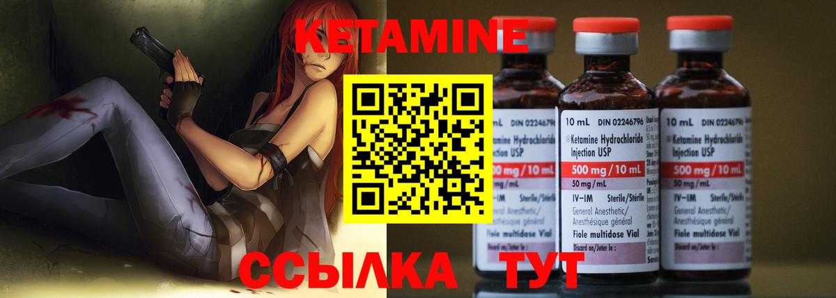 КЕТАМИН VHQ  КЕТАМИН ketamine  Электрогорск  Вход с VPN 