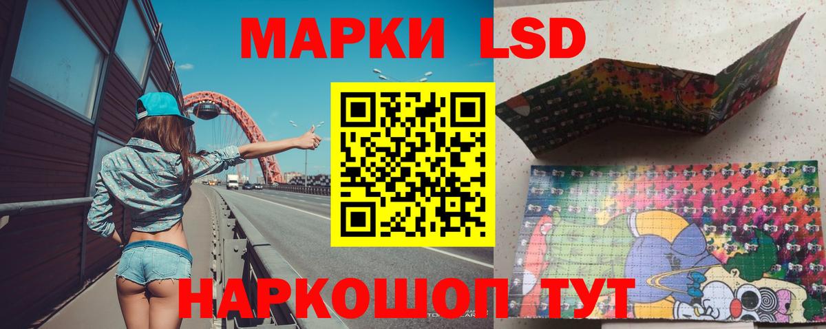LSD-25 экстази ecstasy  LSD-25 экстази кислота  Электрогорск  Вход с VPN 