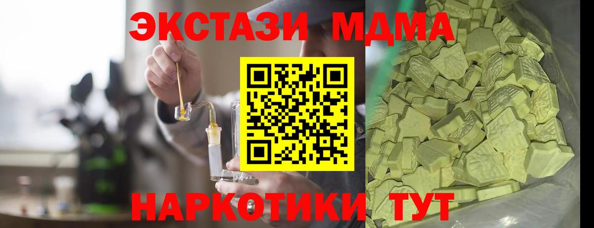 MDMA Molly Электрогорск
