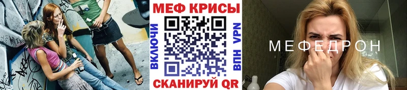 МЕФ mephedrone гидра вход Электрогорск