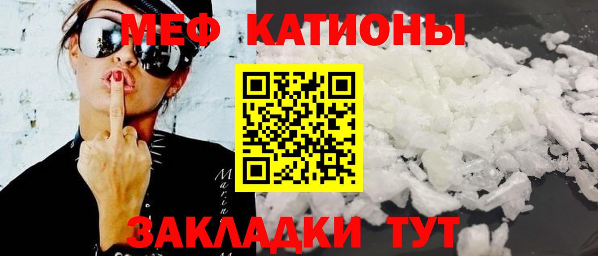 МЕФ мука  МЯУ-МЯУ  Вход с VPN  Электрогорск  Меф VHQ  Мефедрон 
