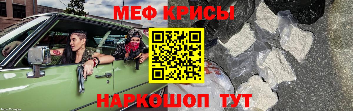Мефедрон  Электрогорск  МЕФ mephedrone  МЯУ-МЯУ 