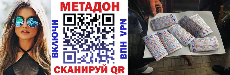 Метадон VHQ  хочу наркоту  Электрогорск 