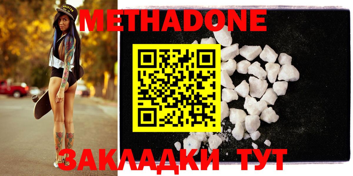 Метадон methadone  дарк нет официальный сайт  Электрогорск  Вход с VPN 