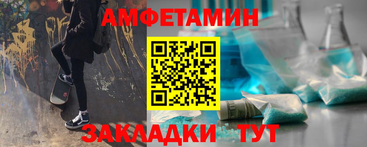 Метамфетамин Декстрометамфетамин 99.9% Электрогорск