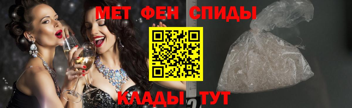 Метамфетамин мет  Вход с VPN  Электрогорск  Метамфетамин мет 