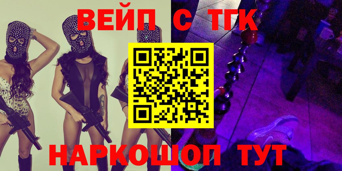 Дистиллят ТГК вейп Электрогорск