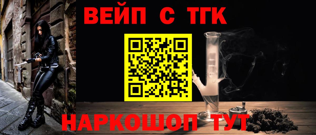 Дистиллят ТГК вейп с тгк Электрогорск