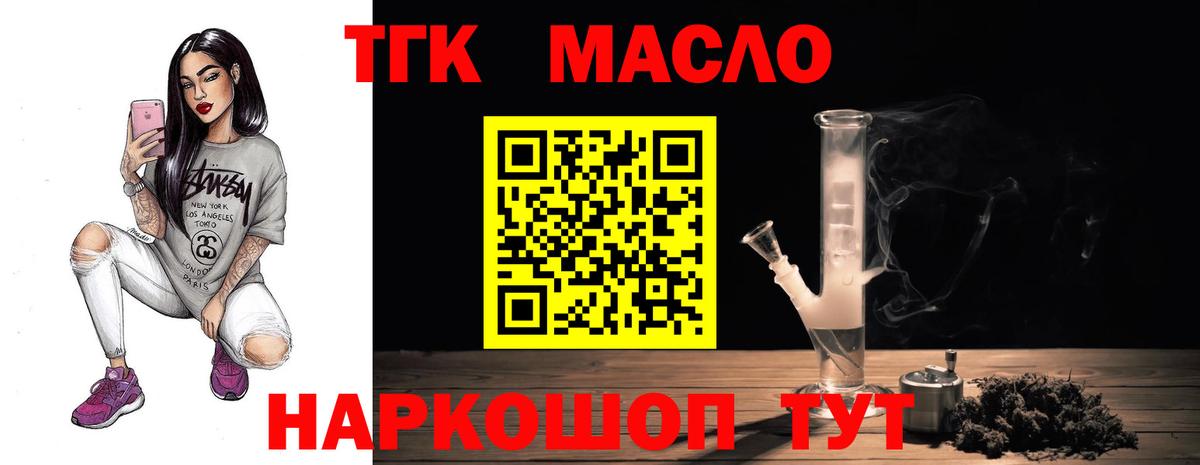 ТГК вейп  Электрогорск  продажа наркотиков  Дистиллят ТГК вейп с тгк 