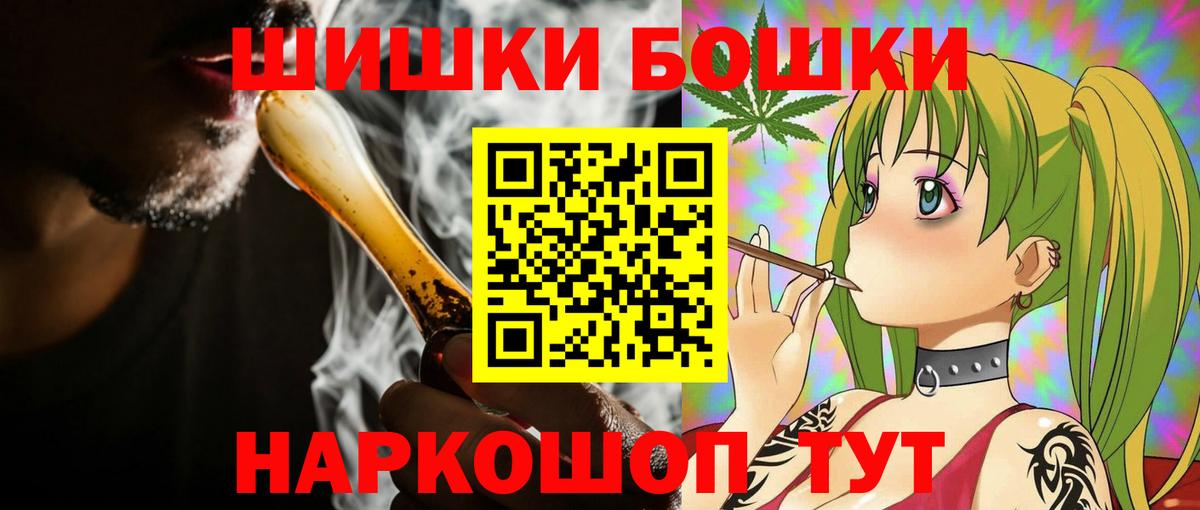 Бошки марихуана Amnesia  Вход с VPN  Конопля MAZAR  Электрогорск  Бошки Шишки марихуана 